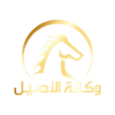 شعار الأصيل